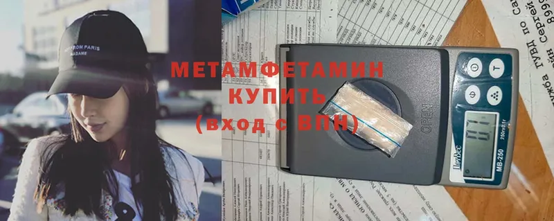 МЕТАМФЕТАМИН Methamphetamine  Любим 